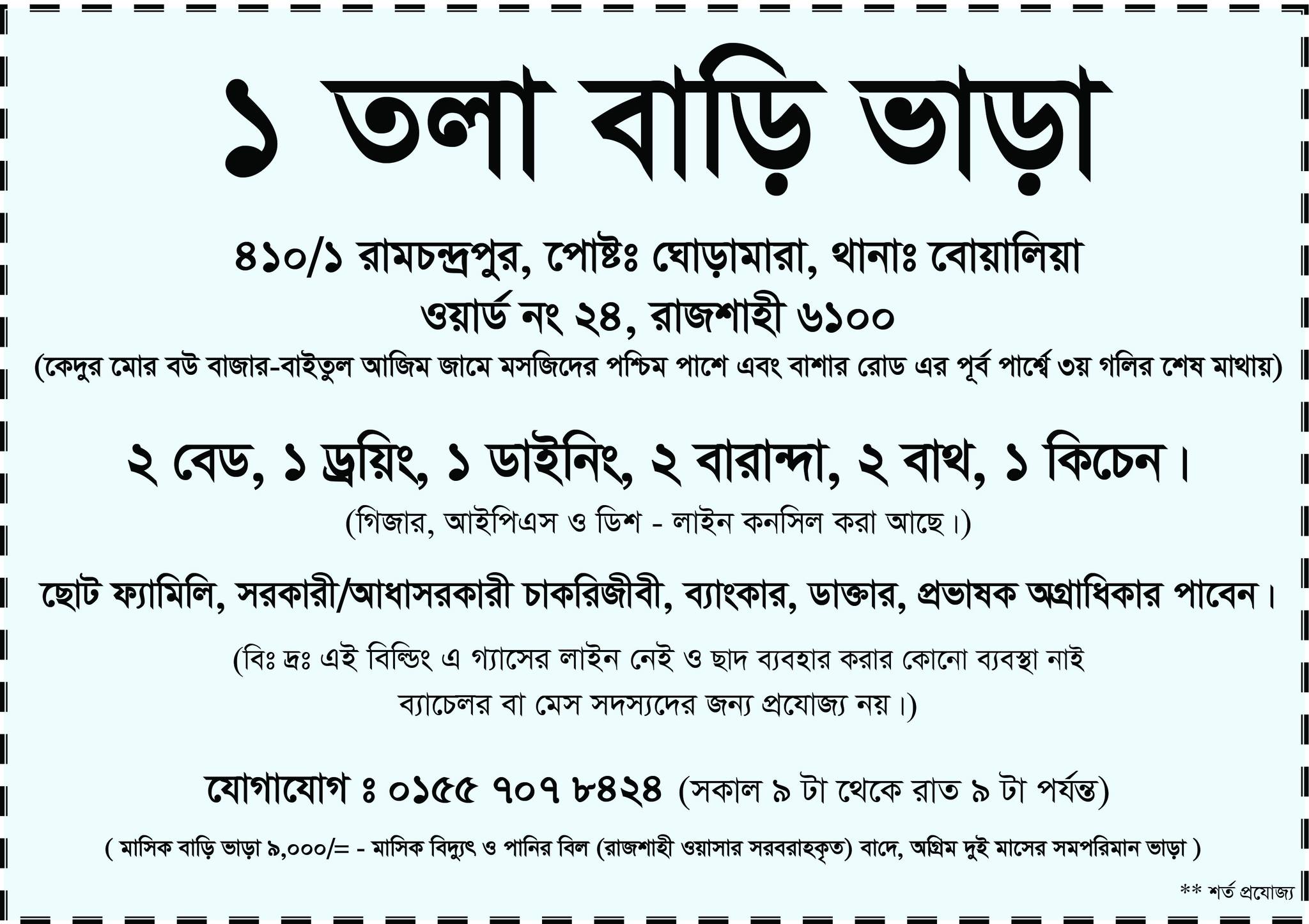 www.khojobd.com