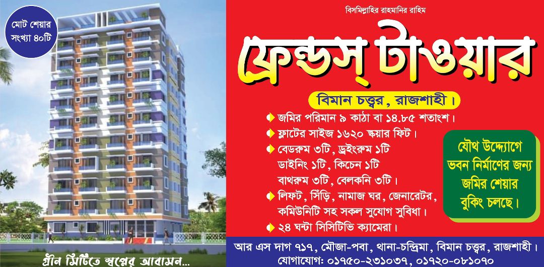 www.khojobd.com
