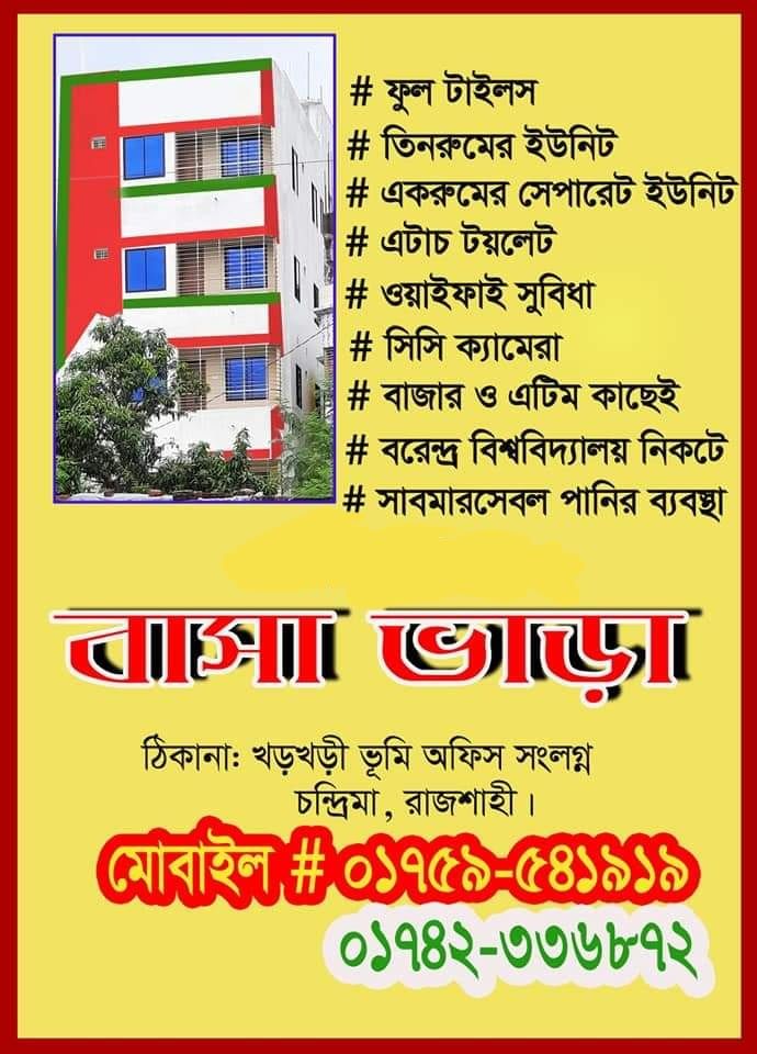 www.khojobd.com