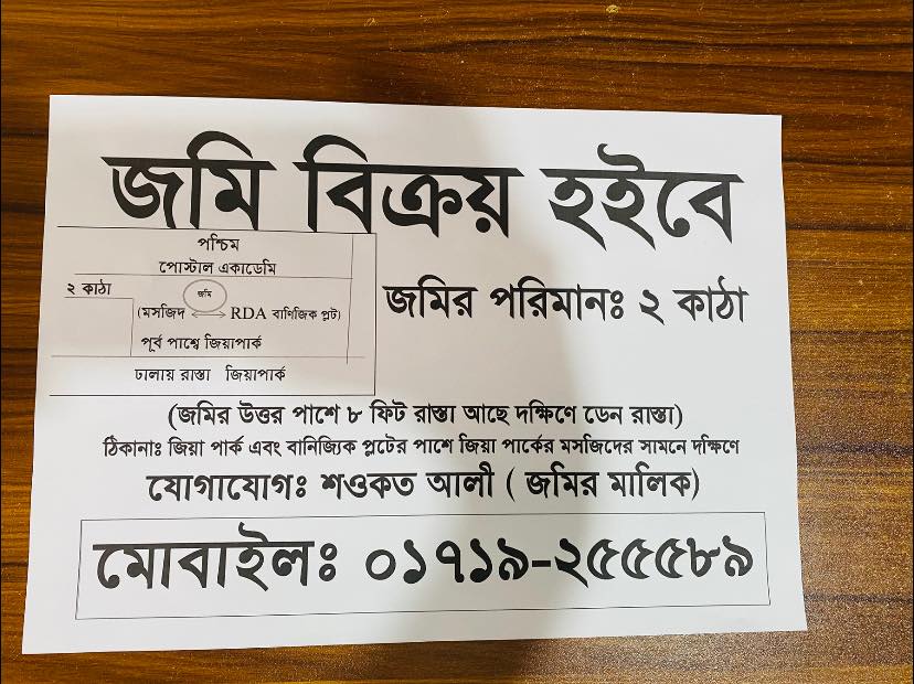www.khojobd.com