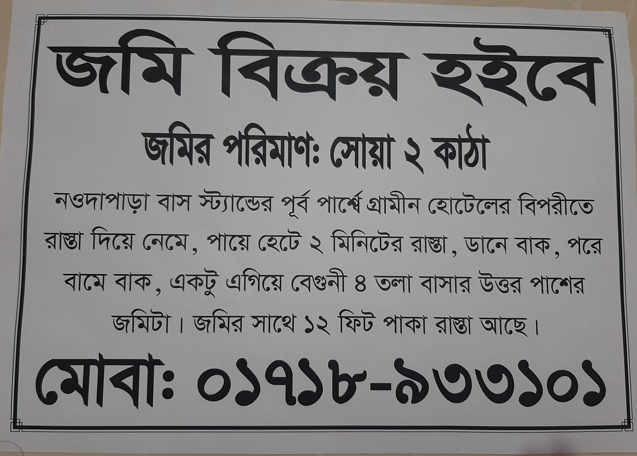 www.khojobd.com
