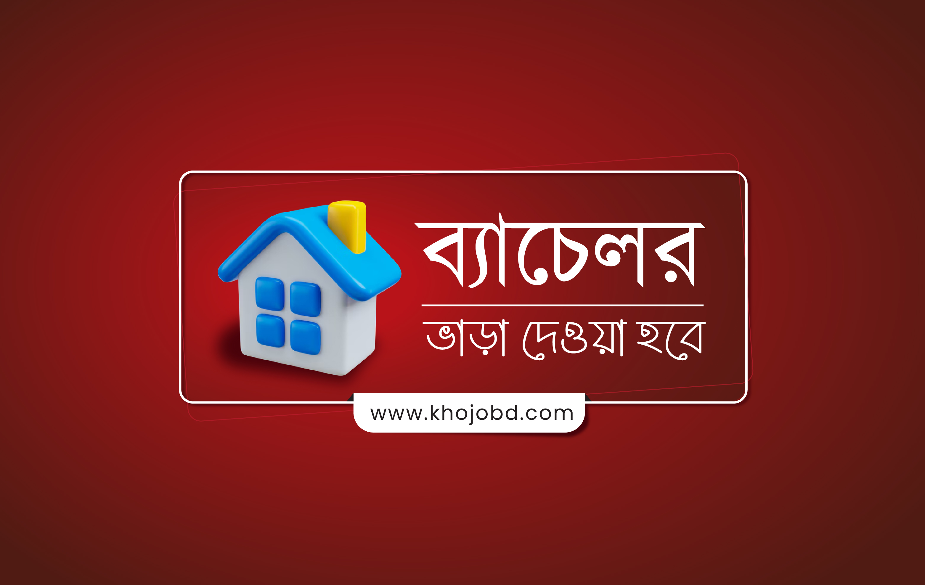 www.khojobd.com