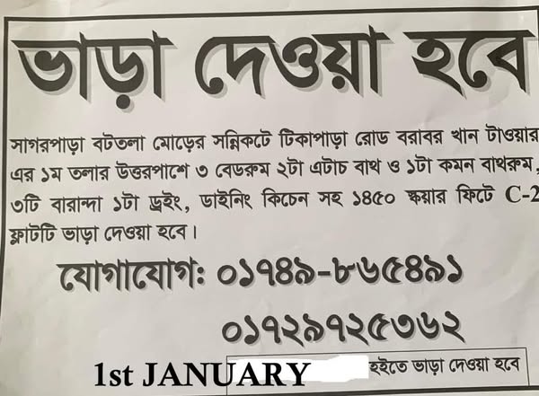 www.khojobd.com