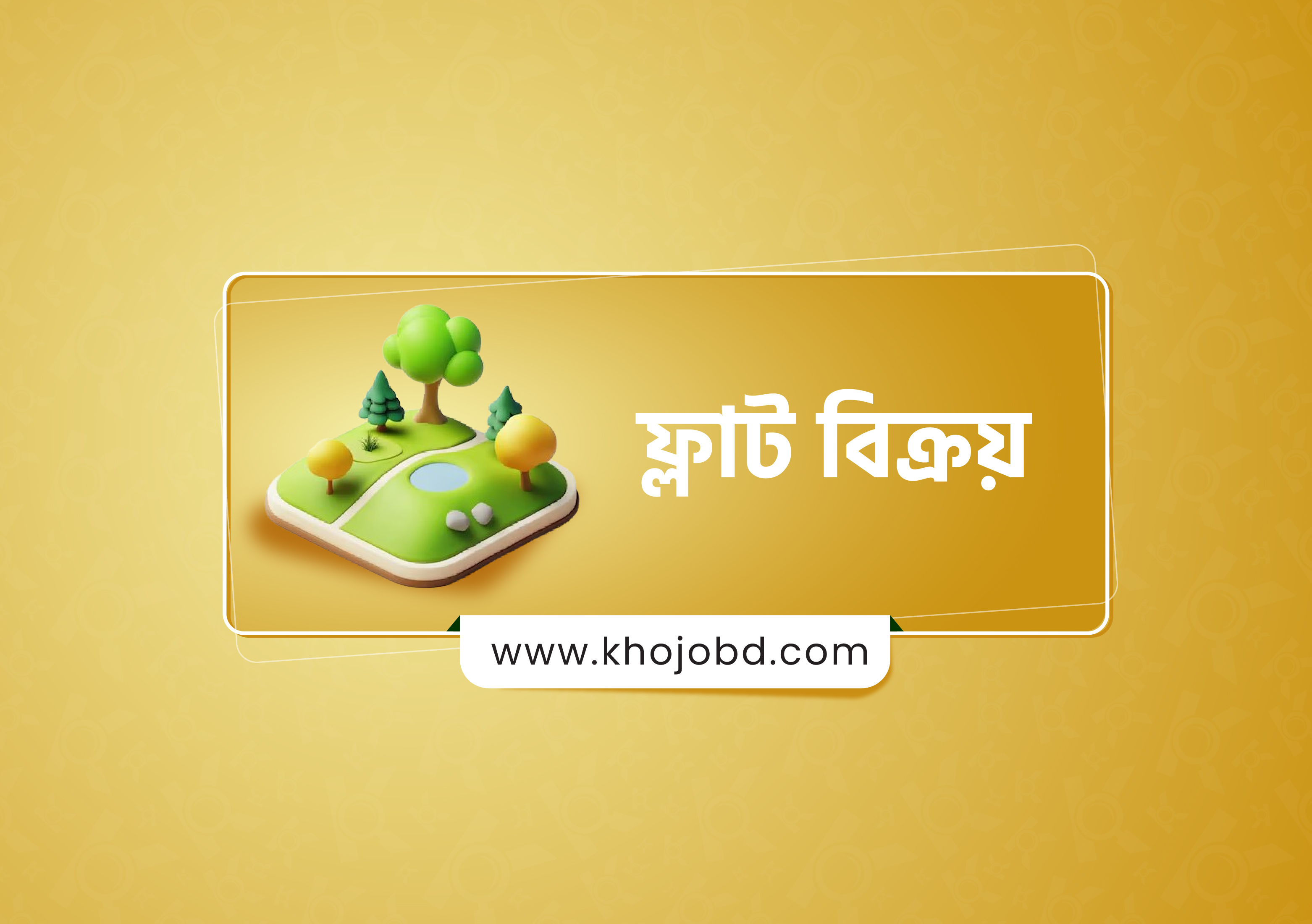 www.khojobd.com