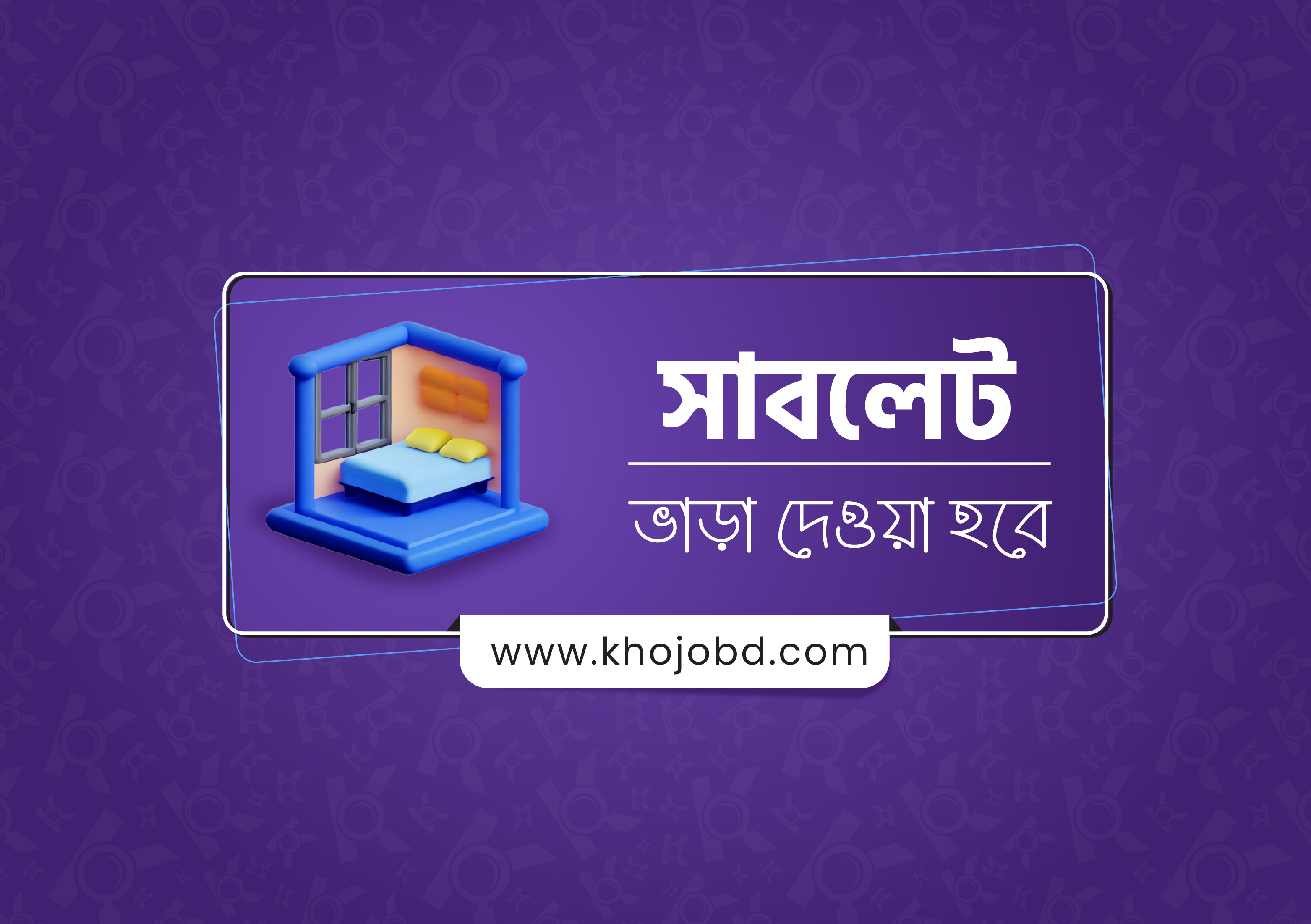 www.khojobd.com
