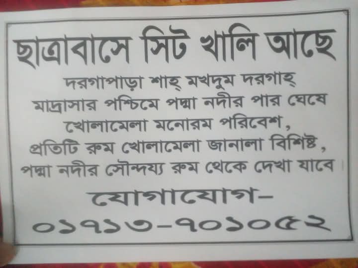 www.khojobd.com