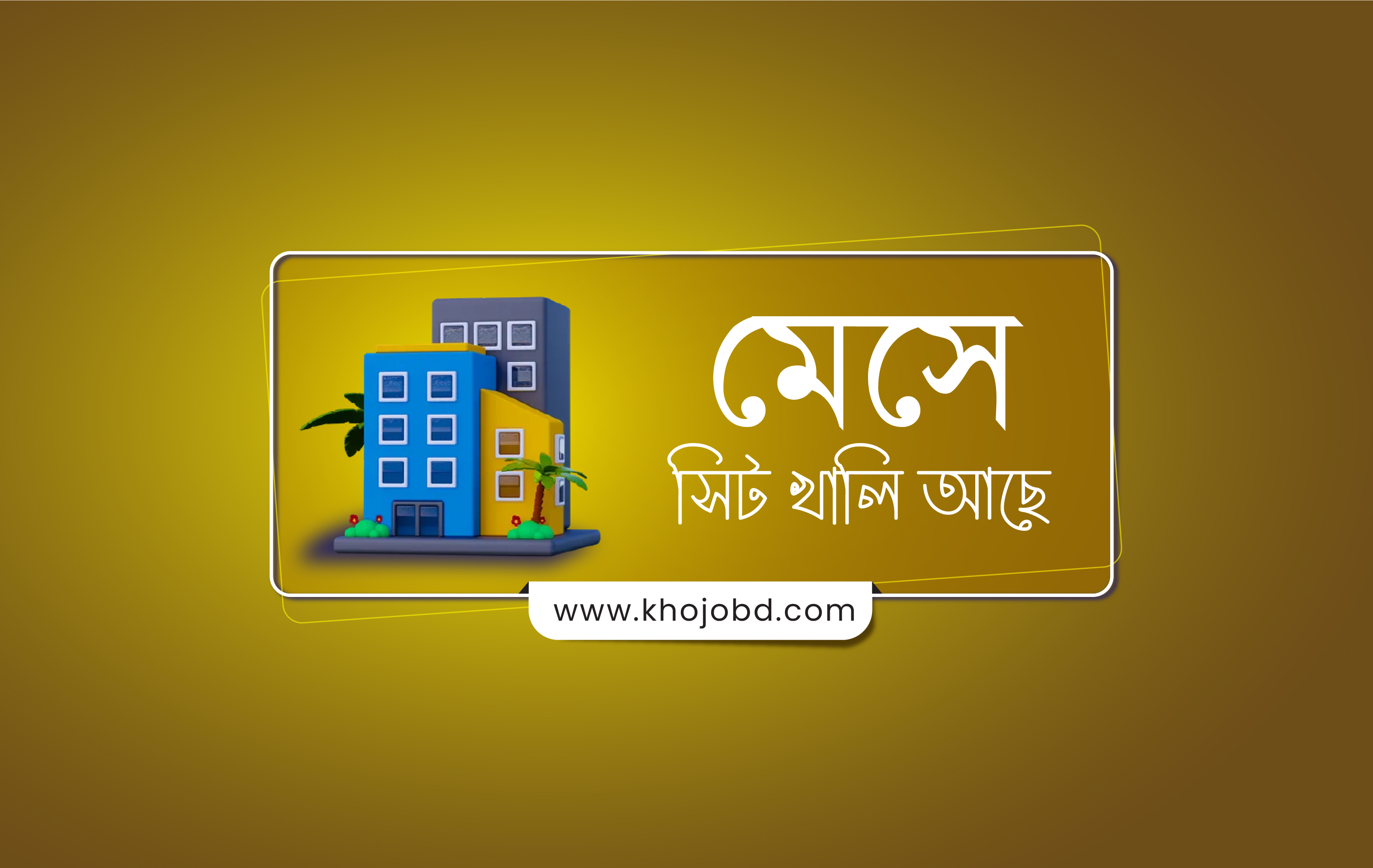 www.khojobd.com